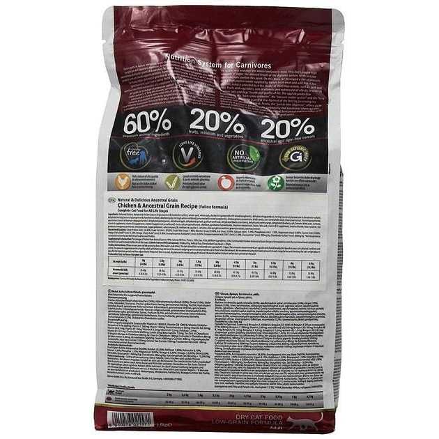 Chicken & Pomegranate Adult Dry Cat Food G2223