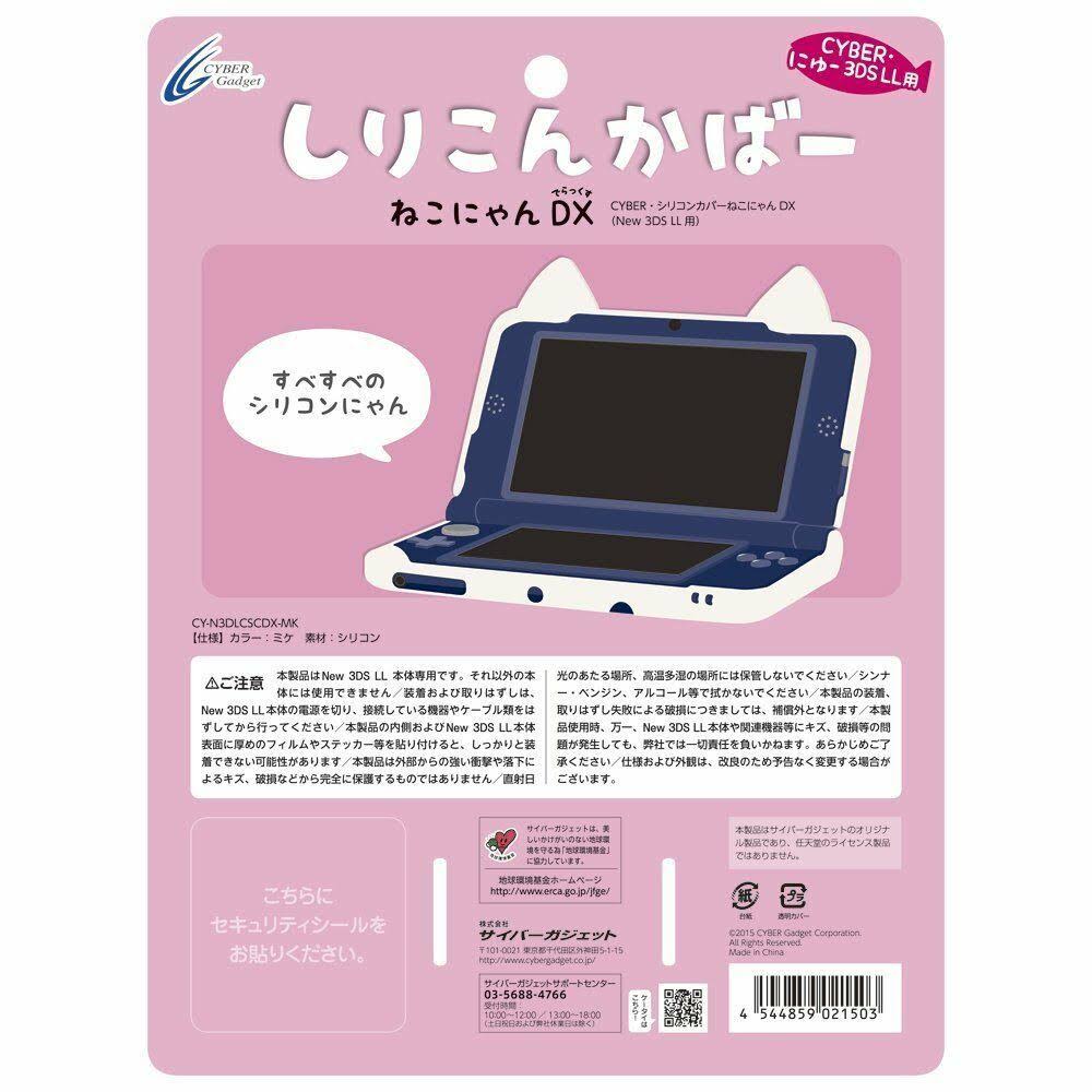 Silicon Cover for 3DS LL Q801